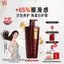 沙宣护发素修护水养750g氨基酸修护润发护发乳大红瓶男士女士通用