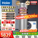 海尔（Haier）空气能热水器300升超一级能效双变频80℃高水温大容量热泵电辅热水器立式家用商以旧换新补贴 300升超1级无垢净水洗Q2【双变频】 变频 带电辅热