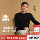 拇指白小T【可机洗拒水鹅绒T】秋冬男女羽绒保暖T恤上衣打底衫 男墨黑 XL