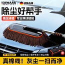 飒望德国汽车除尘掸子蜡拖扫灰尘刷车蜡刷棉线蜡拖不伤漆带收纳盒家用 【养护三件套】伸缩拖把+刷箱+掸子蜡