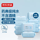 京东京造 EDI纯水湿巾80片*10包 洁肤柔湿纸巾 婴儿湿巾纸 8重过滤温和