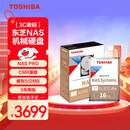 东芝（TOSHIBA）16TB NAS网络存储机械硬盘私有云家庭文件存储7200转 512MB SATA接口N300 PRO系列(HDWG51G)