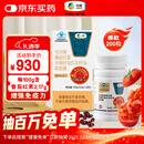 屯河中粮番茄红素沙棘籽油红花籽油软胶囊增强免疫力500mg/粒*200粒