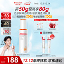 薇诺娜林高远同款清透防晒乳50g防晒霜隔离高倍防晒护肤品礼物圣诞礼物