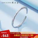 周大生足银手镯S990实心开口调节银手镯繁花生日礼物送女友 约31±1g