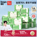 德佑婴儿绵柔巾80抽*18包一次性洗脸巾加厚干湿两用棉柔洁面纸巾