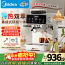 美的（Midea）【政府补贴】意式半自动咖啡机冷热双萃研磨一体机小型全自动家用磨豆咖啡机可打奶泡MA-GE5110