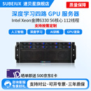 速贝星深度学习机架式服务器主机双路Intel至强四路RTX4090 3090显卡GPU工作站人工智能运算图形渲染训练 双路至强金牌6330 56核心112线程2.0G 含RTX 4090 48G显卡*1+64G内存
