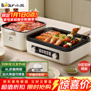 小熊（Bear）烤涮一体两用锅 电烤炉家用电烧烤炉 叠叠锅折叠多功能锅料理火锅烧烤烤肉锅电烤盘Z22K6