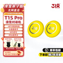 318 T1S Pro 滑雪对讲机 5000公里GPS定位AI智能语音助手超轻薄头盔适配自驾骑行露营户外低温电池 T1S Pro 亲子版 2个装