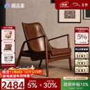 支吾琥珀椅中古风客厅单人位设计师复古油蜡皮真皮休闲椅 琥珀棕+棕