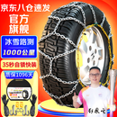 伯虎防滑链HKN汽车SUV轿车越野胎轮胎合金钢自动收紧不伤轮胎 HKN150