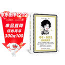 可可·香奈儿的时尚世界（绘者手绘余百幅图，用画笔讲述香奈儿的一生）