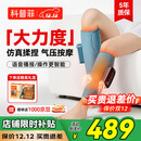 科普菲腿部按摩护腿小腿肌肉静脉曲张经络疏通热敷理疗气囊妈妈圣诞礼物