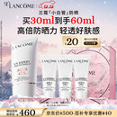 兰蔻轻透水漾防晒乳30ml小白管防晒霜隔离护肤礼盒生日圣诞礼物送女友