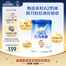 嘉宝（GERBER）A2β-酪蛋白配方米粉250g10倍益生菌双蛋白高铁米粉100%真验厂