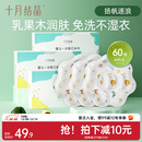 十月结晶一次性口水巾宝宝吃饭围兜围嘴防水防脏出牙期流口水 常规款-扬帆逐浪【60片】