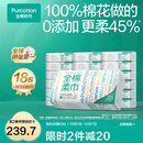 全棉时代【孙颖莎同款】100%棉一次性毛巾洗脸巾棉柔巾抽纸棉柔巾擦脸 【经典款】 100抽*18包