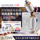 金茉（GEMO）【半年高阶全能水光】复配水光炮抗衰美容仪器家用院线同款水光针自打生日圣诞礼物送女友老婆W10