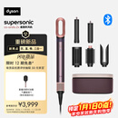 戴森（DYSON）HS09多功能造型吹风机 卷发棒 吹干、拉直、卷发，三合一 HS09 晶耀紫 送礼推荐 甄选礼盒