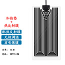 燕之雁爬宠乌龟加热垫+热反射膜 可调温 角蛙蜥蜴守宫保温发热膜28*15cm