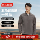 京东京造绒感发热运动长袖t恤男冬季加绒保暖半拉链卫衣户外通勤 城堡灰 L