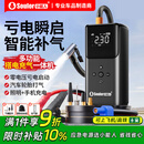 小能人（soulor）【3C认证】汽车应急启动电源充气泵一体机车载电瓶强启搭电宝打气搭电户外充电宝移动电源打火神器