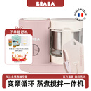 BEABA辅食机婴儿蒸煮搅拌一体宝宝多功能变频营养打泥米糊料理机NEO 粉色京瓷套装