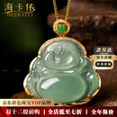 海卡依项链女翡翠吊坠金镶玉弥勒佛项链情人节生日礼物送妈妈 18金k玉佛缘弥勒佛笑项链