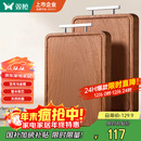 双枪乌金檀木整木菜板 百年龄砧板家用切菜案板抗菌实木菜板45*30*2.5