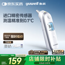 鱼跃(yuwell)电子体温计医用发烧温度计耳温枪入耳式婴儿童老人YHT100