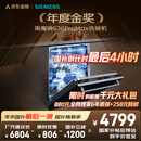 西门子（SIEMENS）黑魔镜636ProMax15+2套 全面升级双一级认证超省水省电AI智能洗17套嵌入式洗碗机SJ43EB33KC