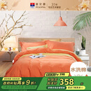 富安娜水洗棉四件套纯棉 100%全棉纯色简约双人加大套件暖茶230*229cm橙