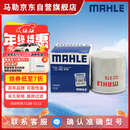 马勒（MAHLE）机油滤芯机滤OC576(轩逸/骐达/新蓝鸟/奇骏/天籁/逍客/骊威/颐达)