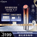 雅萌黄金V脸仪LIFT 家用美容仪 紧致平滑肌肤【女生礼物】【 达人专属】