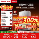 林内（Rinnai）【小蛮腰Max】16L燃气热水器【家电国家补贴15%】 水伺服恒温 0.5℃调温 16GD72(JSQ31-GD72)