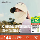 蕉下（beneunder）防晒帽子冬季遮阳帽女磁吸防晒面罩口罩太阳帽登山帽男25新款米