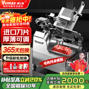 维仕美（VVMAX）【已补贴15%】切片机商用全自动羊肉卷刨肉机大功率全自动肥牛片电动切肉机火锅店烤肉冻肉刨片机 铝合金/12寸全自动（进口刀片+双铜电机终身换新）