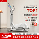 麦瑞克（MERACH）椭圆机家用智能椭圆仪太空漫步踏步机健身器材凌波L7 MR-E27W1-HW