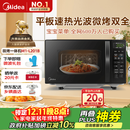 美的（Midea）微波炉烤箱一体机 小型家用20升微波炉  光波加热 钻石背板（M1-L201B）