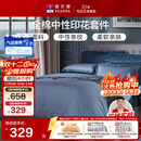 富安娜家纺床上四件套纯棉100%全棉套件双人加大中性被套床单230*229cm家居馆