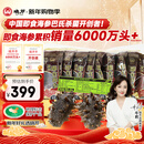 晓芹 大连即食海参 400g 7-10只 辽刺参 海鲜水产