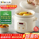 小熊（Bear）电炖锅 电炖盅 煲汤锅 炖汤锅 电砂锅 煮粥锅 婴儿熬粥家用可预约白瓷 2-3人用 DDG-E20M1米黄色2L
