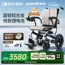 鱼跃(yuwell)电动轮椅车D130FL老人专用全自动智能可折叠轻便代步锂电