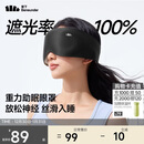 蕉下（beneunder）眼罩睡眠遮光男女士旅行出差缓解疲劳重力按摩眼罩LC613