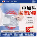 ZEAMO日本电加热护腰带腰椎间盘突出腰肌劳损久坐支撑保暖宫腰部按摩器