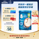 嘉宝（GERBER）强化钙铁锌高铁米粉婴幼儿宝宝辅食米糊维C+铁250g6月+100%真验厂