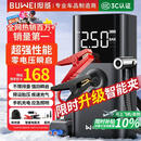 埠威BUWEI【3C认证】汽车应急启动电源充气泵便携一体机车载12V搭电宝打气搭电户外充电宝移动打火神器