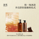 浴见洗尘迎新礼盒 身体油霜闲云柏200g+沐浴油乌木松300mL+马毛按摩刷