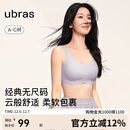 ubras虞书欣同款无尺码女士内衣无痕隐形无钢圈文胸罩柔灰紫 常规版